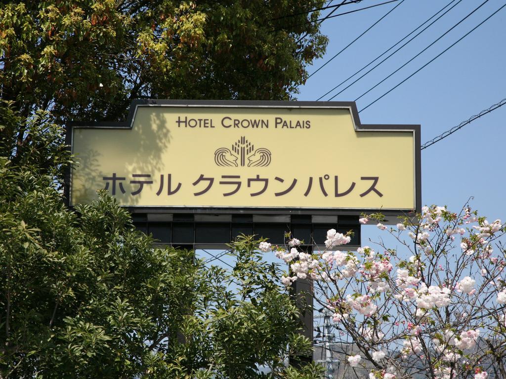 Hotel Crown Palais Kofu Bagian luar foto